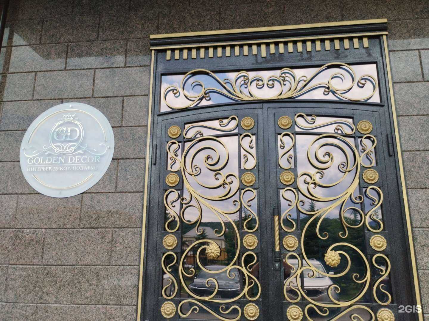 Отзывы на компанию Golden Decor в Нальчике c фото