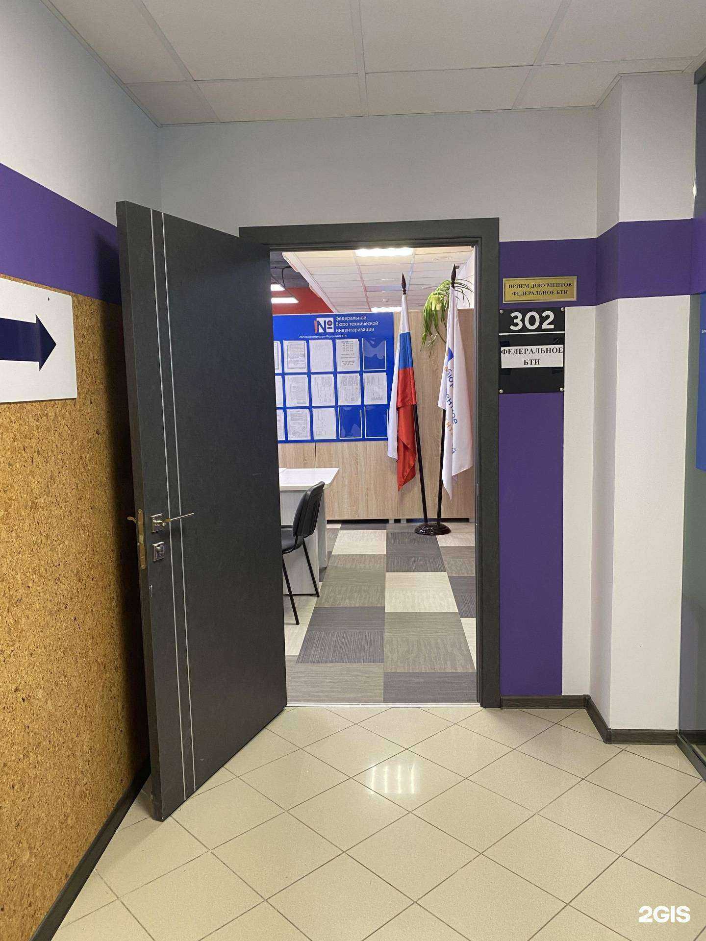 Отзывы на компанию Роскадастр в г. Ижевск c фото