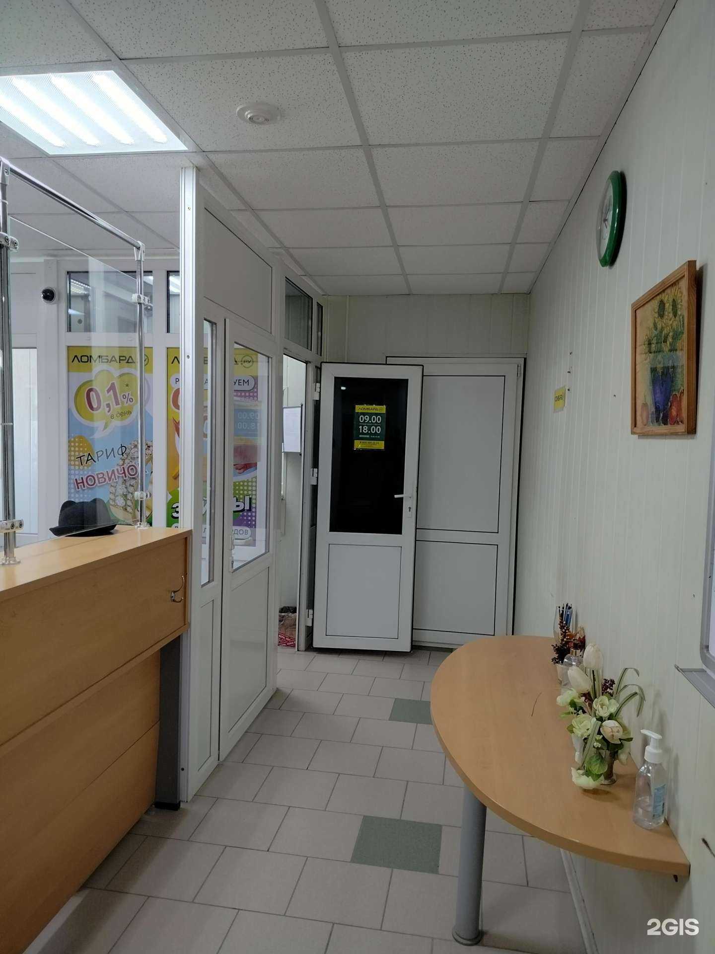 Отзывы на компанию Ломбард ру в г. Камышин c фото