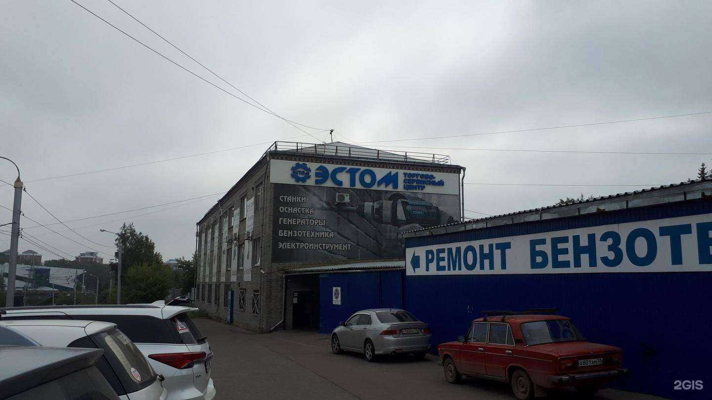 Отзывы на компанию Эстом в Иркутске c фото - фотография 2 из 2