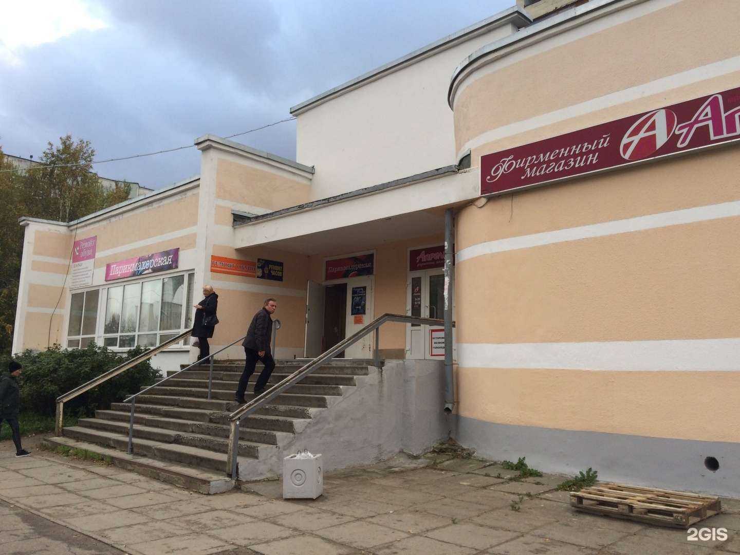 Отзывы на компанию Апрель в г. Северодвинск c фото