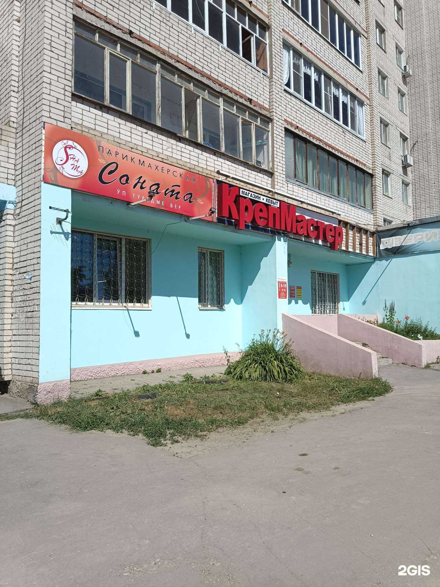 Отзывы на компанию Соната в г. Йошкар-Ола c фото