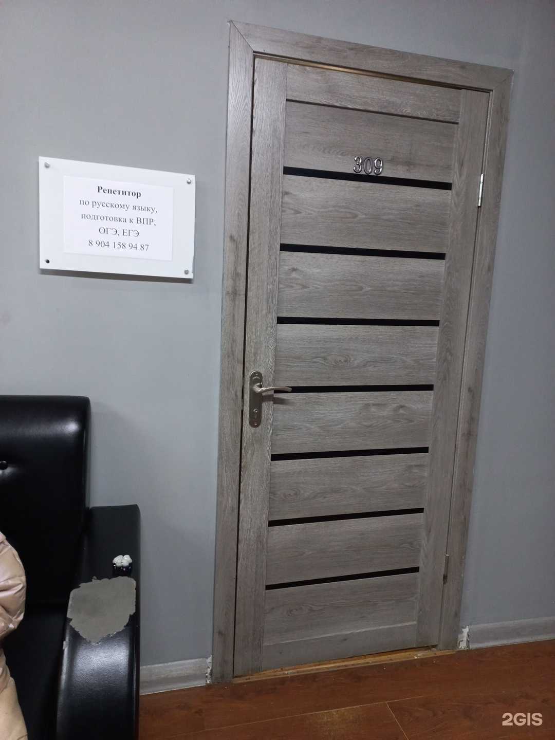 Отзывы на компанию Кабинет репетитора в Иркутске c фото