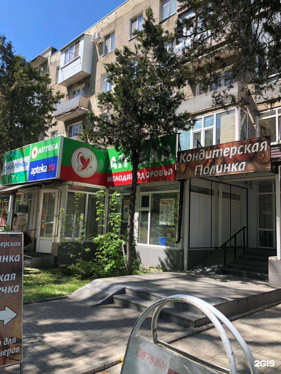 Отзывы на компанию Аптека Эконом в г. Ставрополь c фото