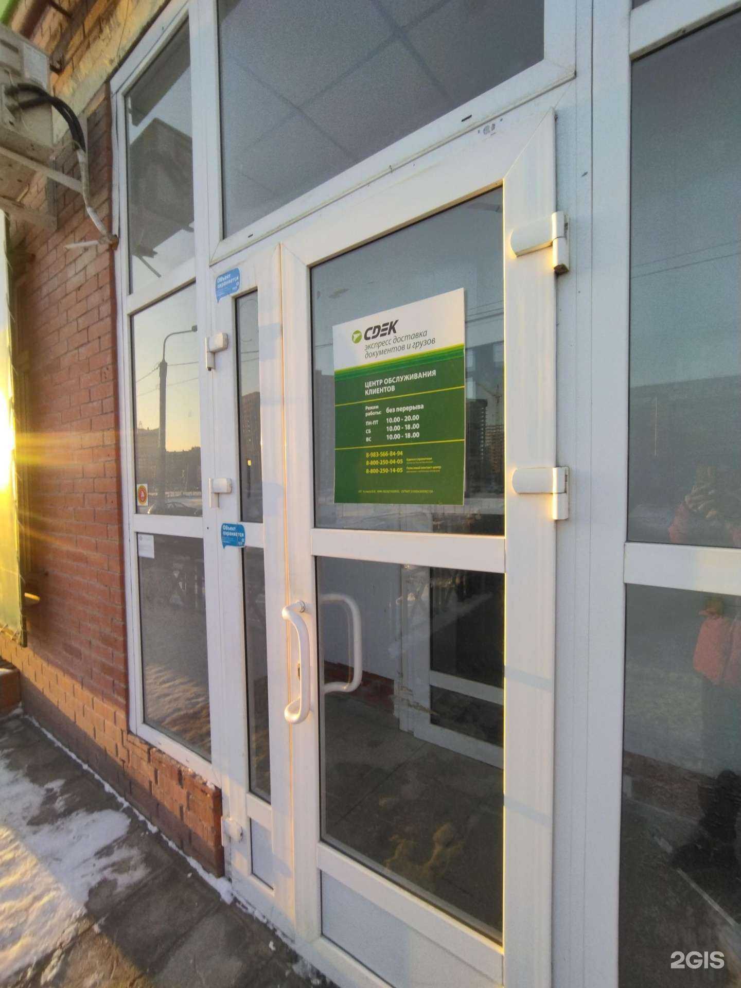Отзывы на компанию СДЭК в Омске c фото