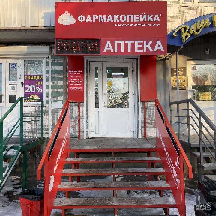 Отзывы на компанию Фармакопейка в г. Омск c фото