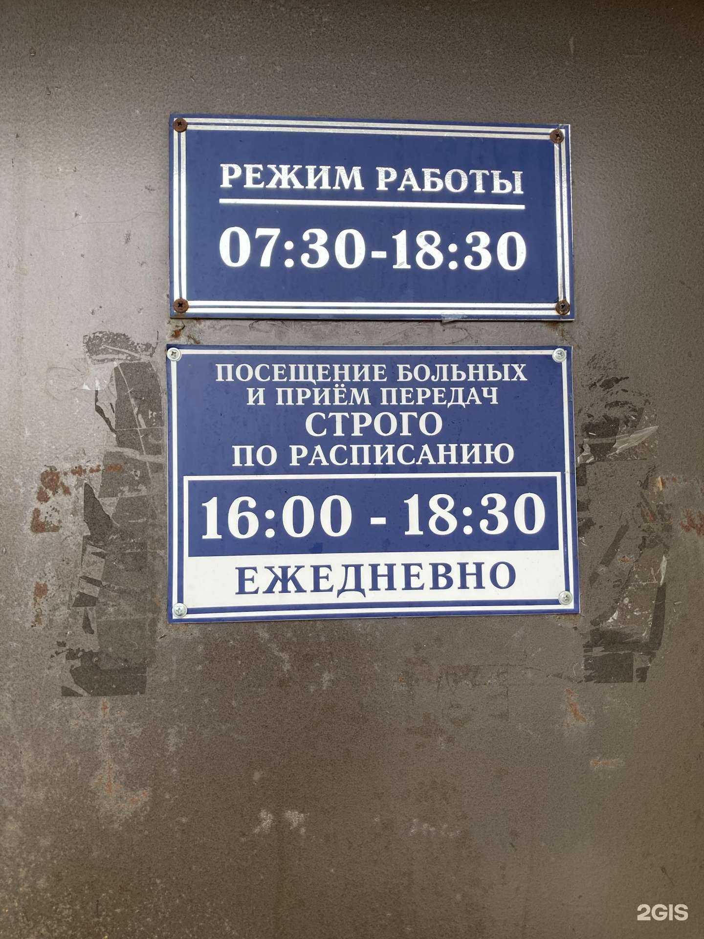 Отзывы на компанию Камчатская краевая детская больница в Петропавловске-Камчатском c фото