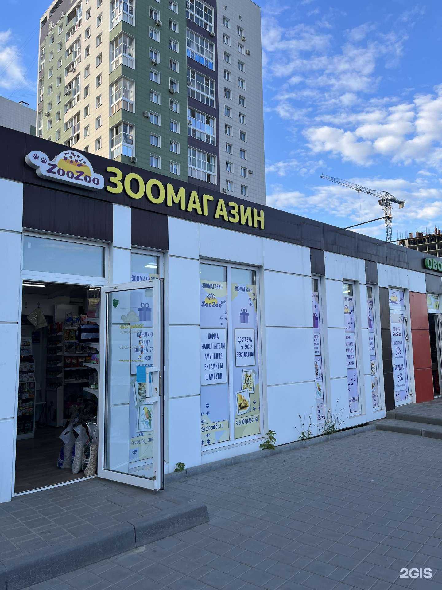 Отзывы на компанию ZooZoo в Омске c фото