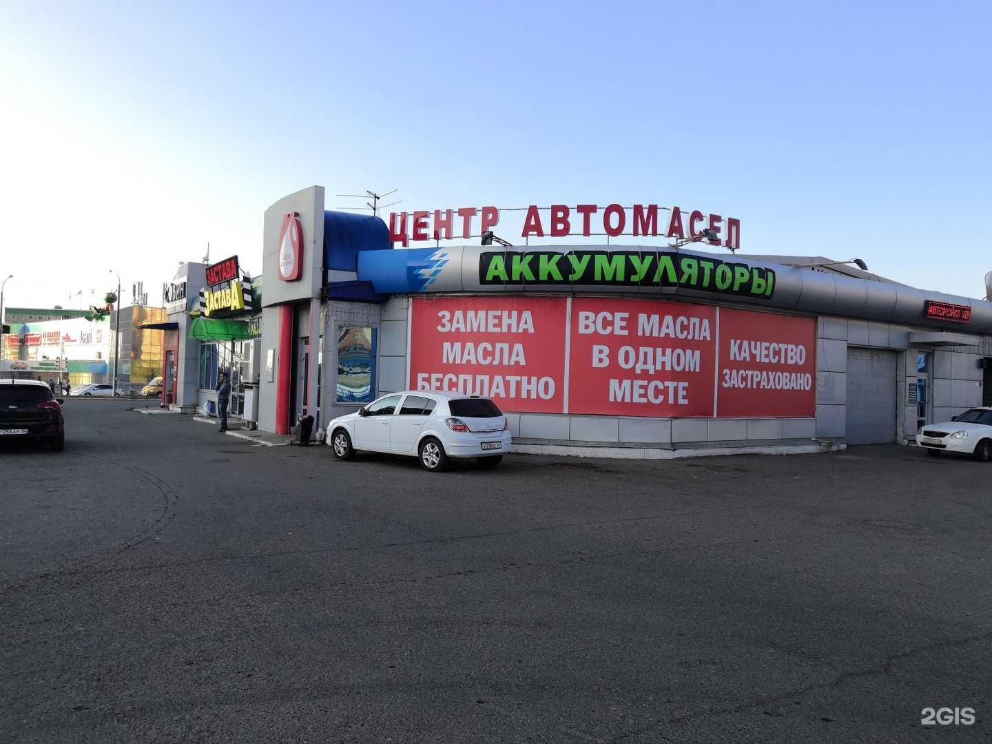 Отзывы на компанию Центр замены масел в Оренбурге c фото - фотография 2 из 2