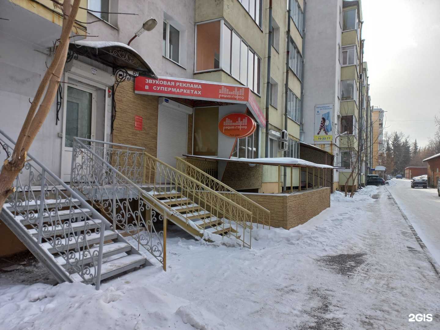 Отзывы на компанию Радио-Город в г. Иркутск c фото