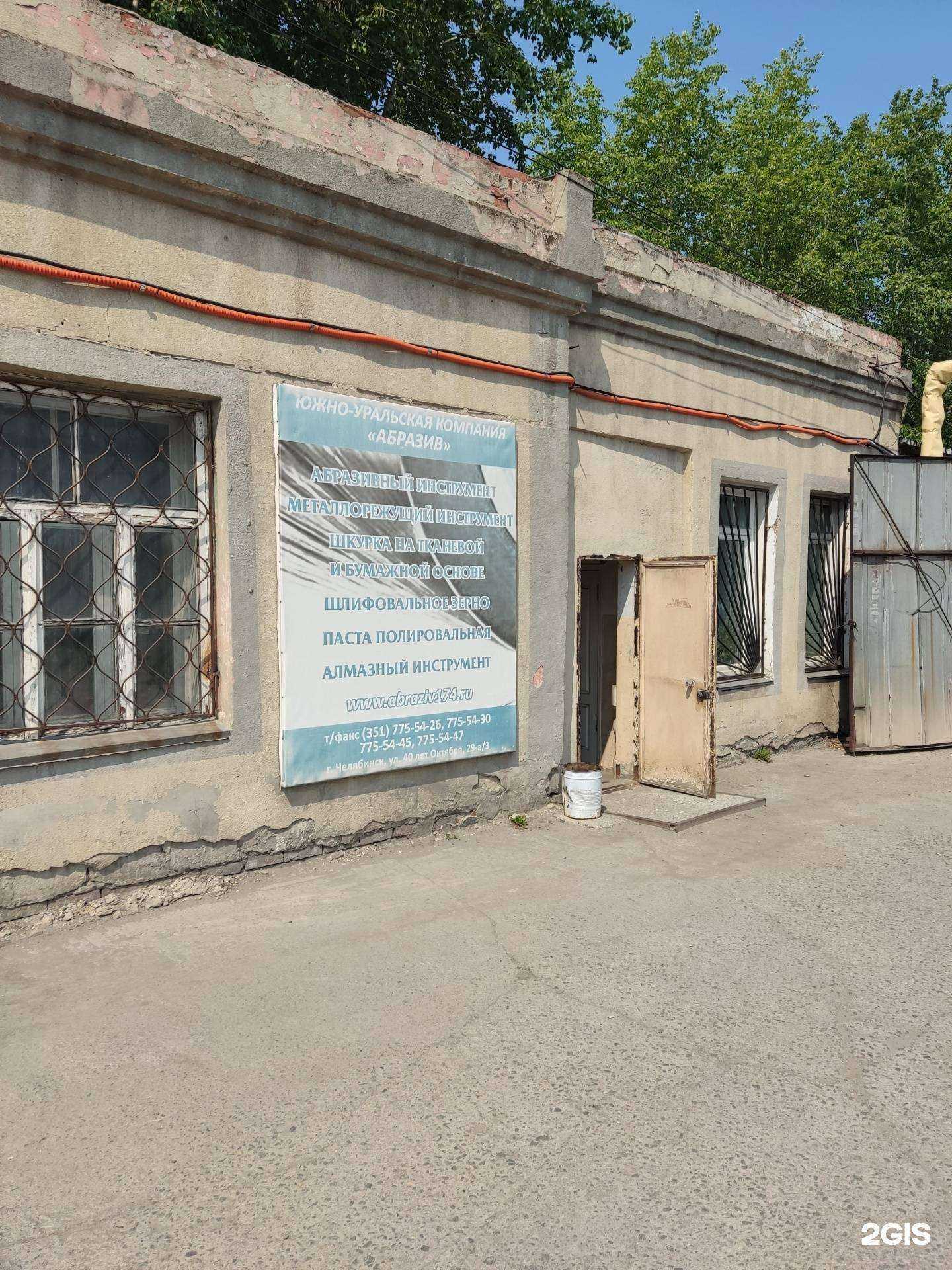 Отзывы на компанию Артстрой в г. Челябинск c фото