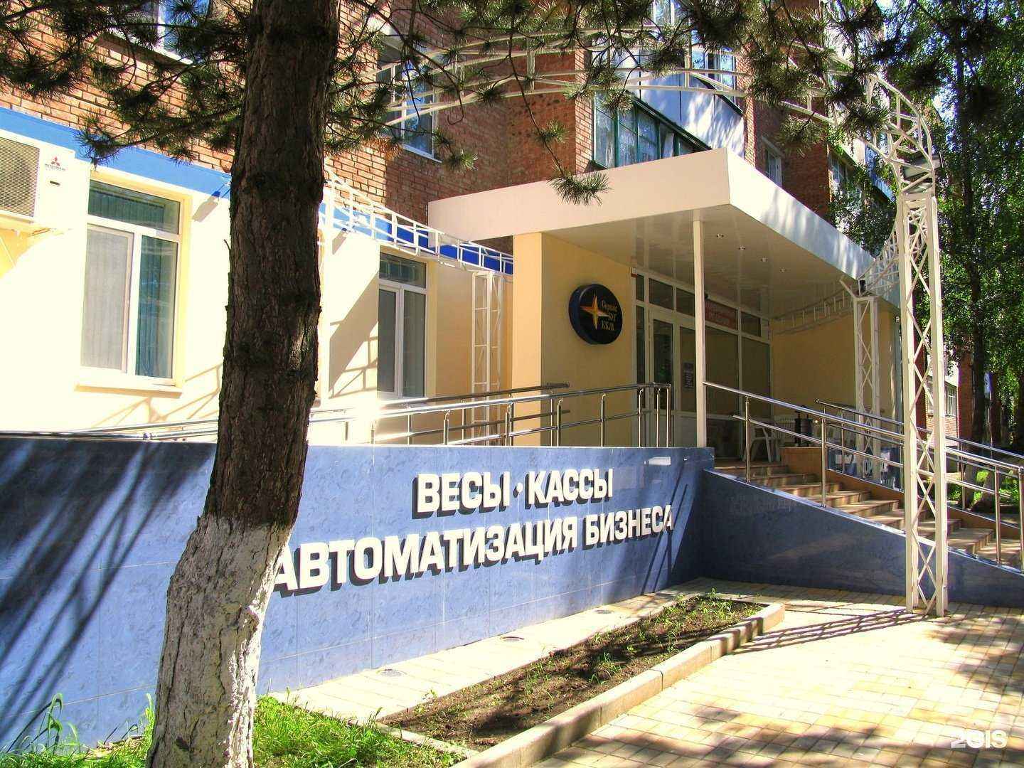 Отзывы на компанию Сервис-ЮГ-ККМ в Армавире c фото