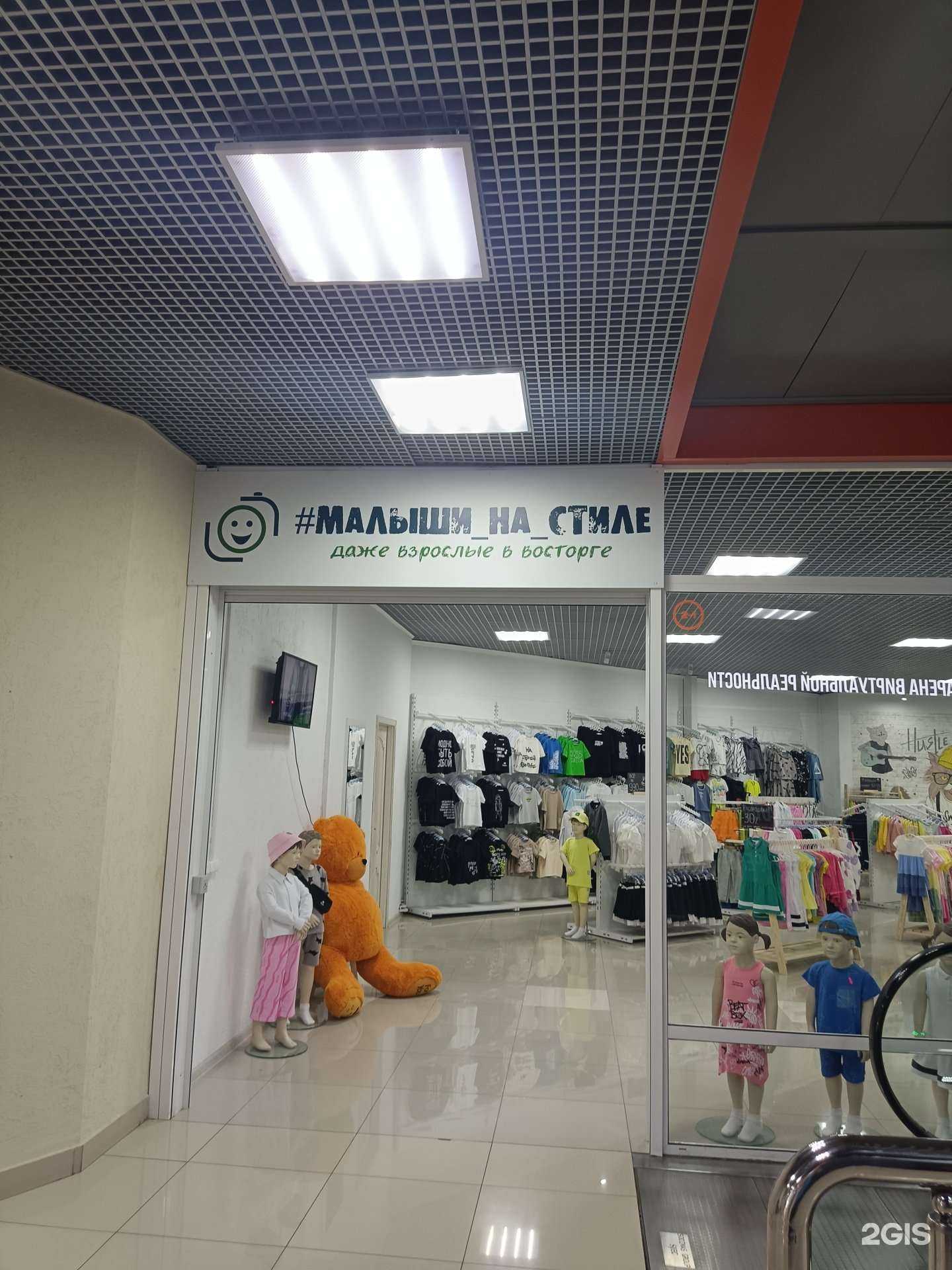 Отзывы на компанию Малыши на стиле в Коврове c фото