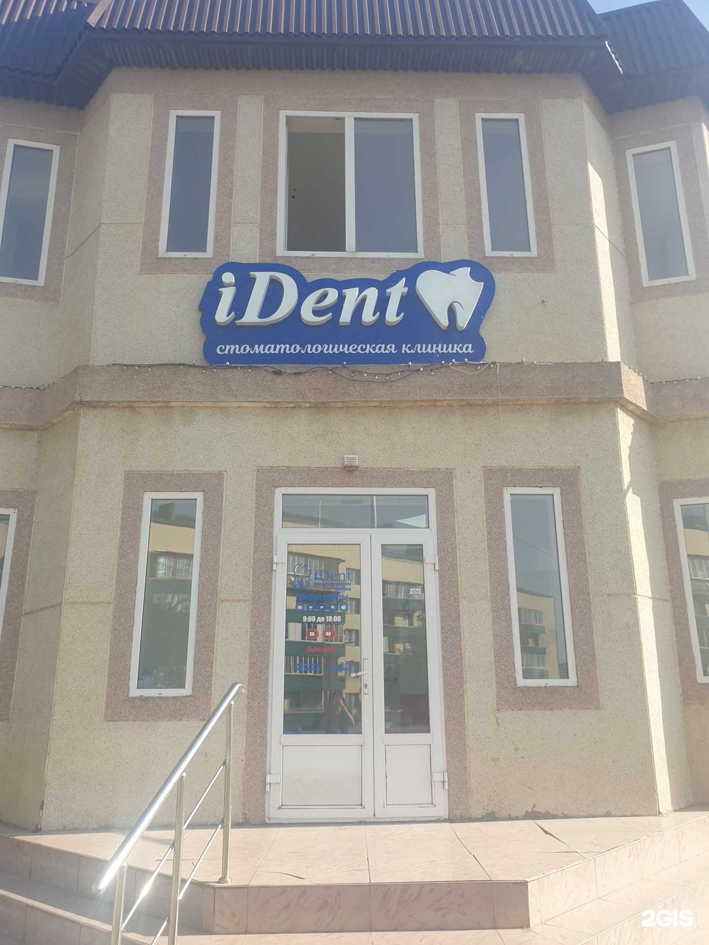 Отзывы на компанию iDent в г. Грозный c фото