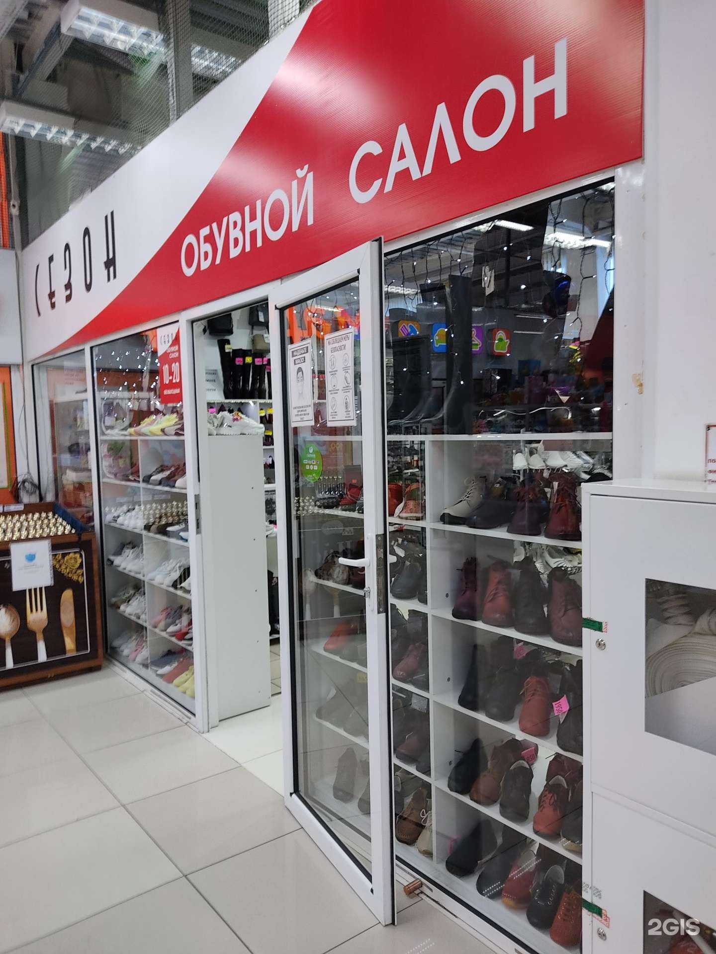 Отзывы на компанию Сезон в Красноярске c фото