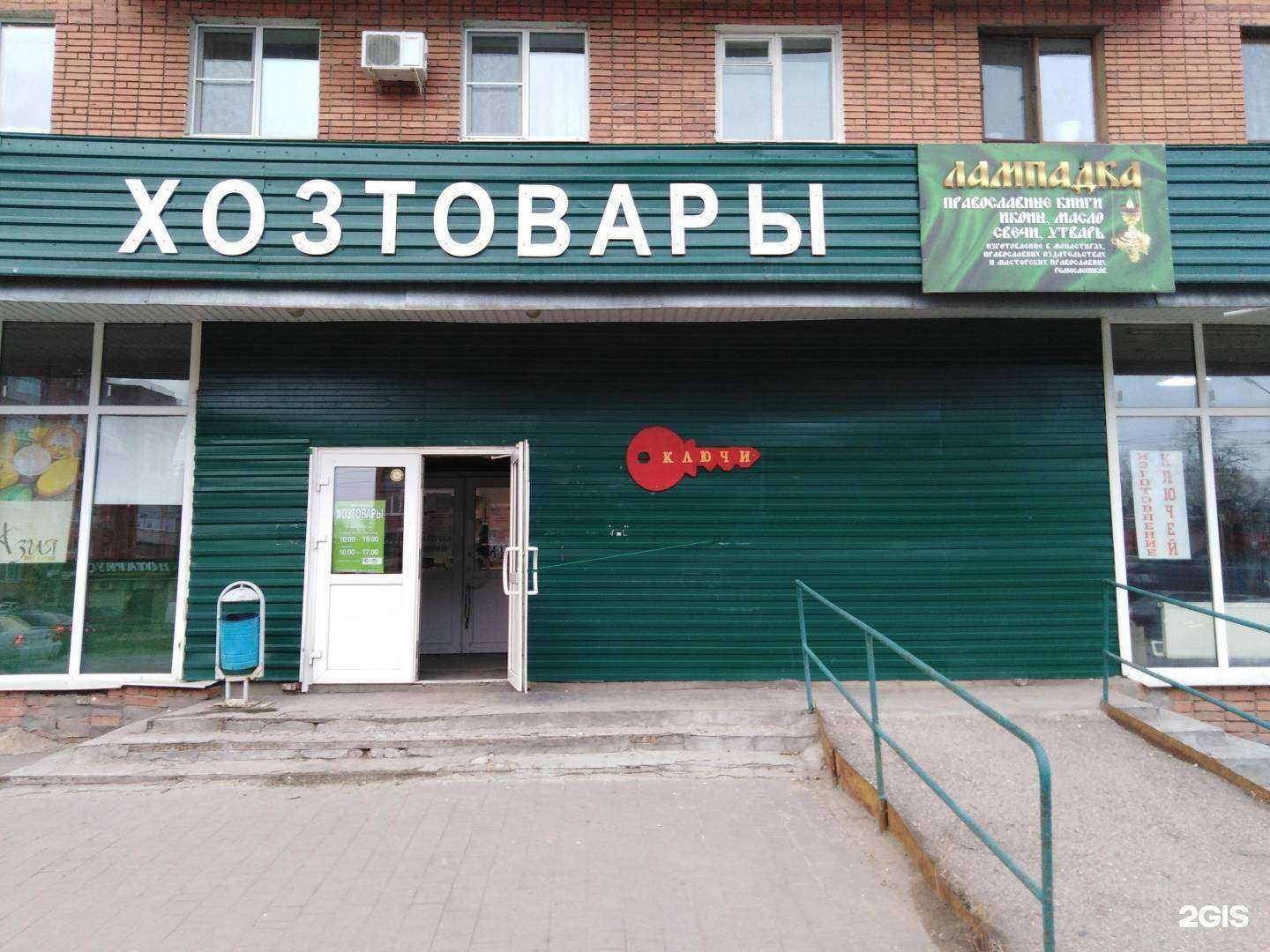 Отзывы на компанию Мастерская по изготовлению ключей в Туле c фото