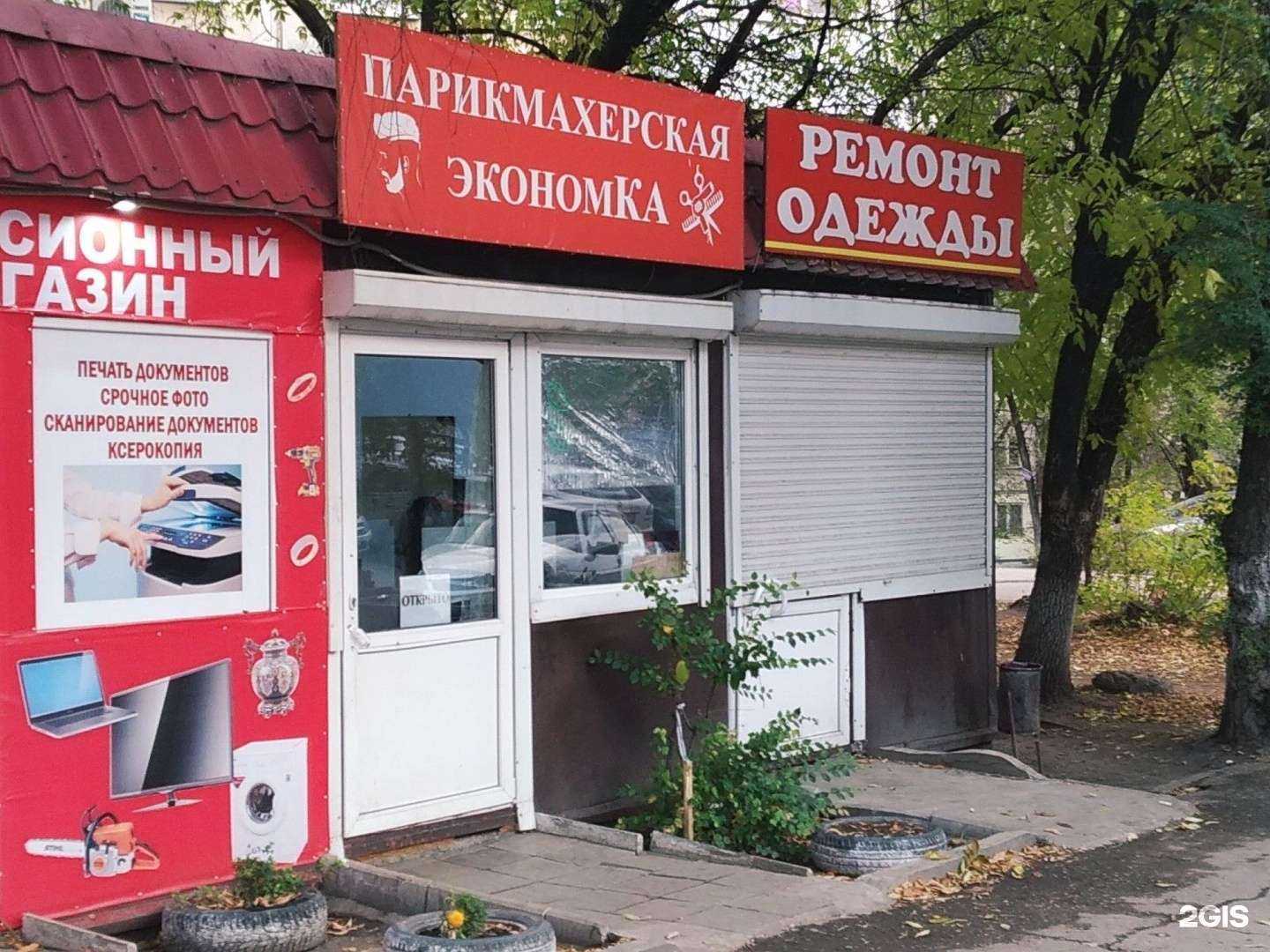 Отзывы на компанию Экономка в Самаре c фото - фотография 2 из 2