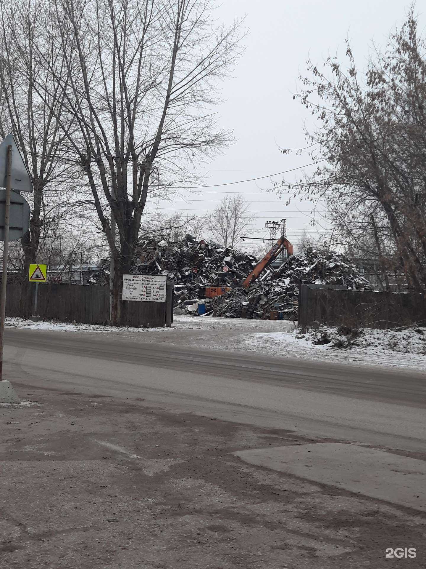 Отзывы на компанию Стандарт в Краснокамске c фото