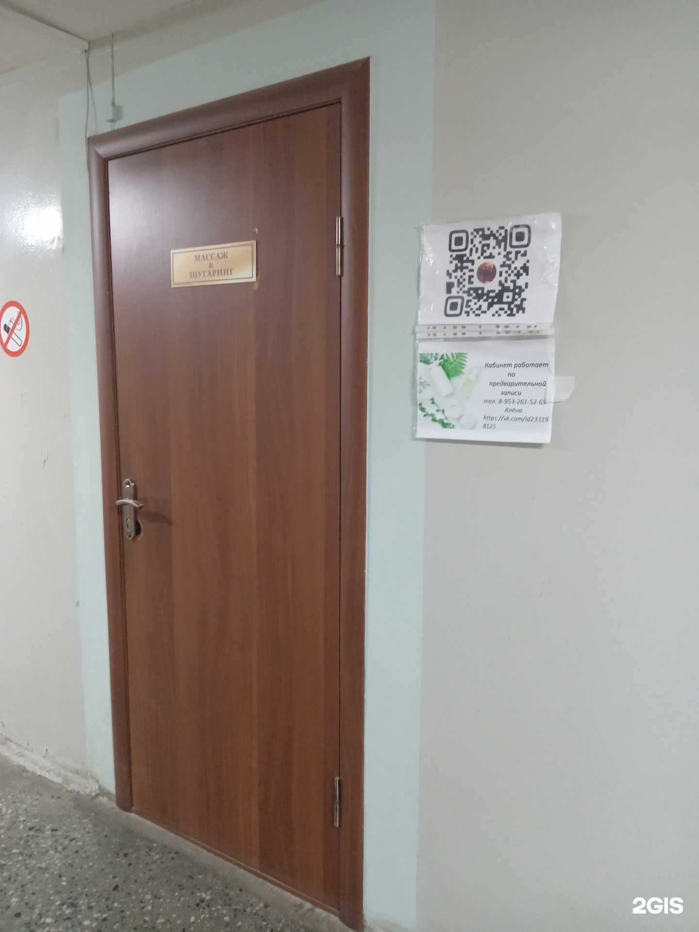 Отзывы на компанию Кабинет массажа и шугаринга  в г. Архангельск c фото