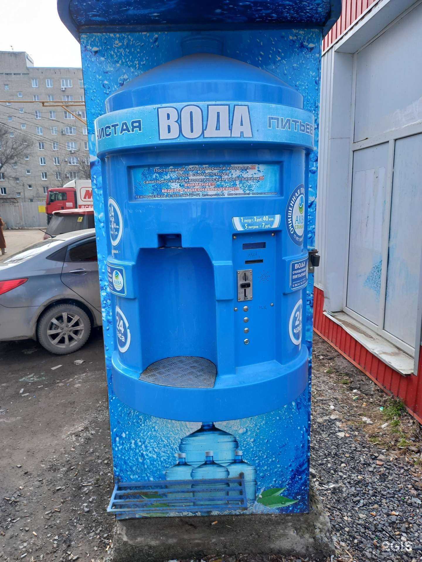 Отзывы на компанию Аква стандарт в Таганроге c фото