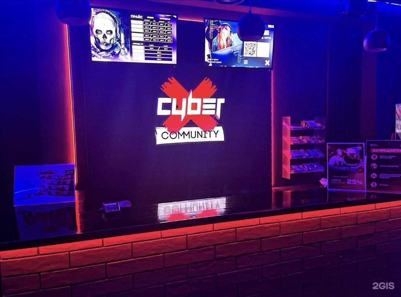 Отзывы на компанию CyberX в Волгограде c фото