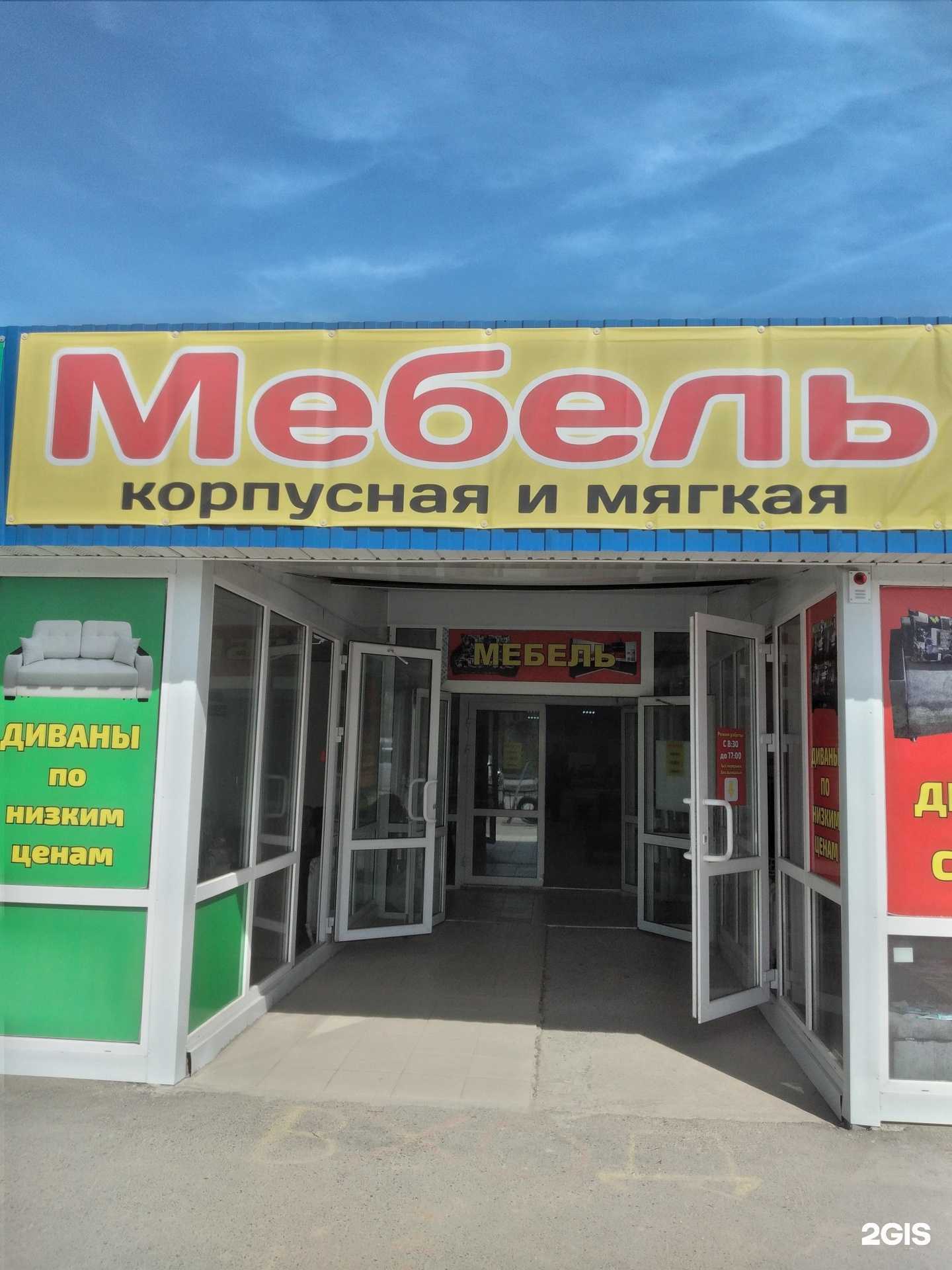 Отзывы на компанию Магазин корпусной мебели в Волжском c фото