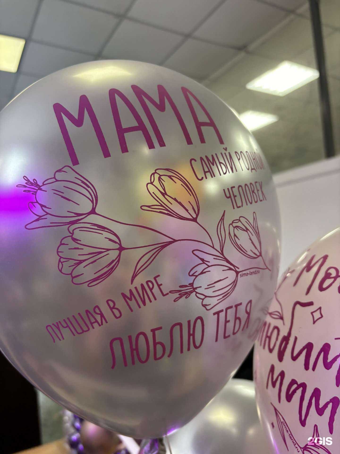 Отзывы на компанию Shariki.nvk в г. Новокузнецк c фото