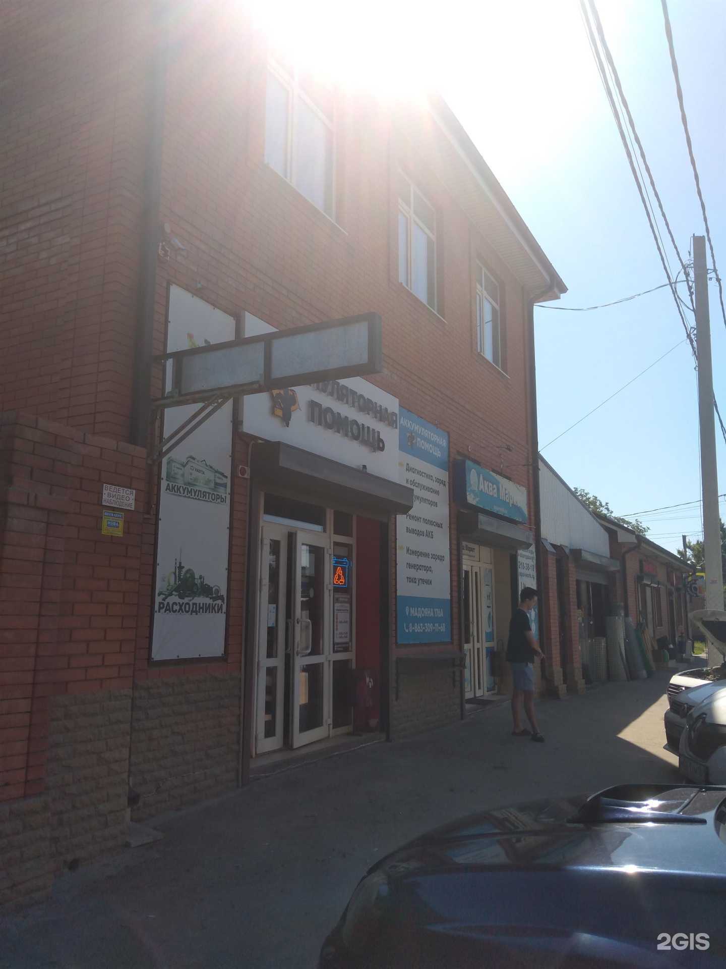 Отзывы на компанию Аква Маркет в Ростове-на-Дону c фото - фотография 2 из 2