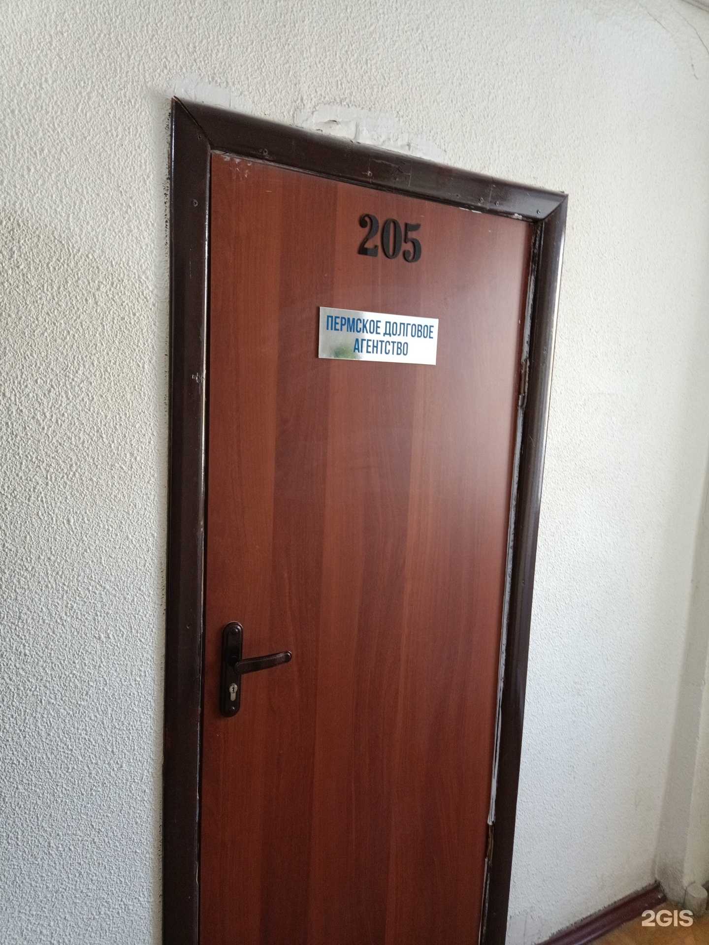 Отзывы на компанию Пермское долговое агентство в г. Пермь c фото