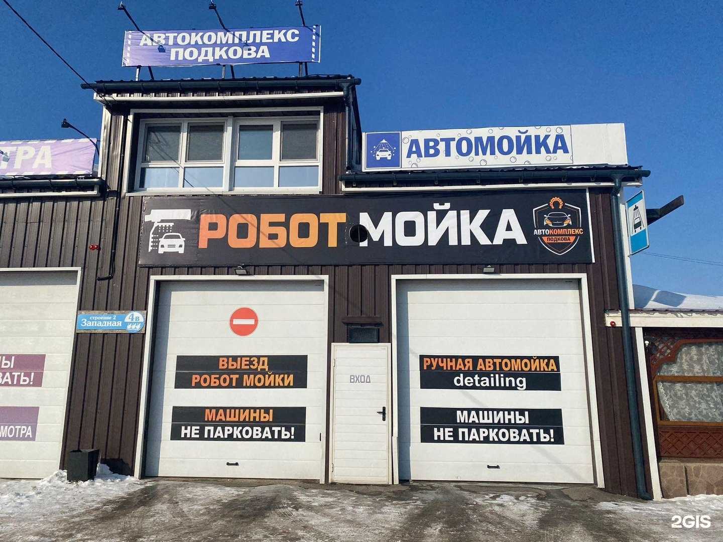 Отзывы на компанию Подкова в г. Стерлитамак c фото