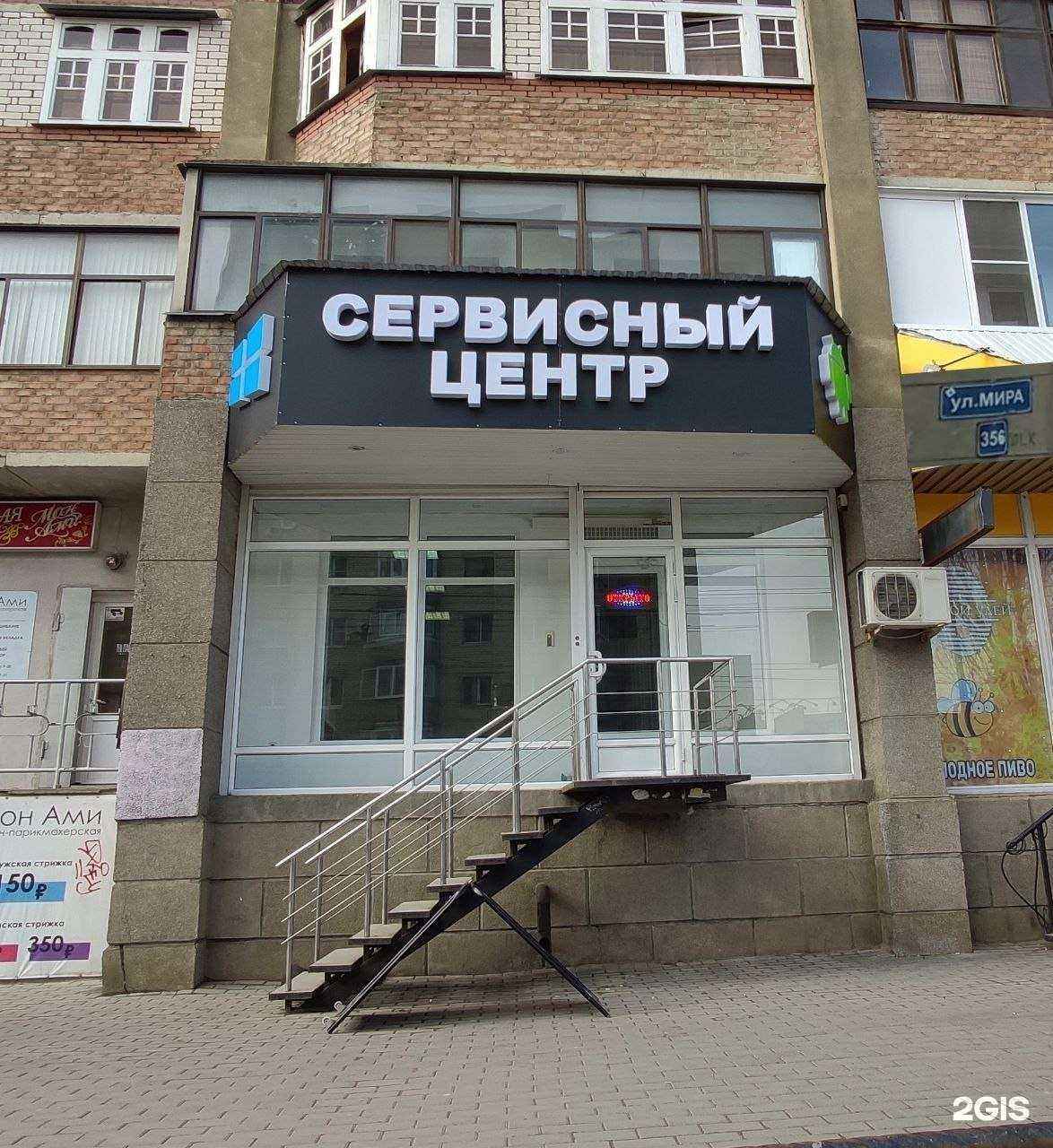 Отзывы на компанию Сервисный центр по ремонту бытовой техники в г. Ставрополь c фото