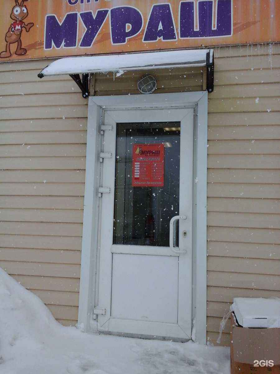 Отзывы на компанию Мураш в Тамбове c фото