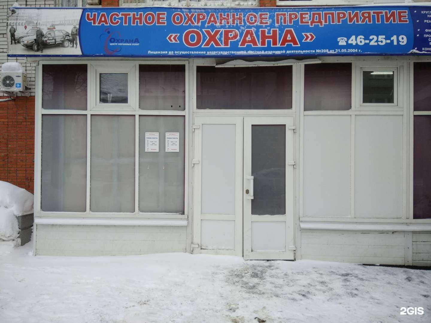 Отзывы на компанию Охрана в г. Йошкар-Ола c фото