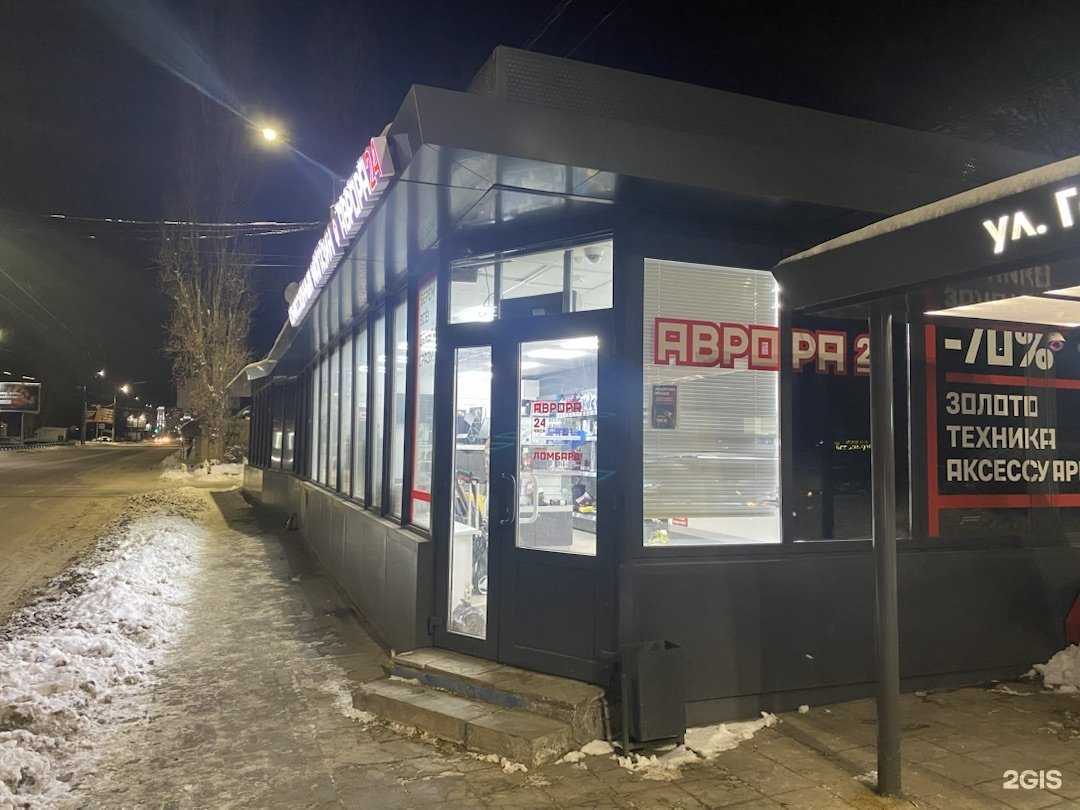 Отзывы на компанию Аврора в г. Воронеж c фото