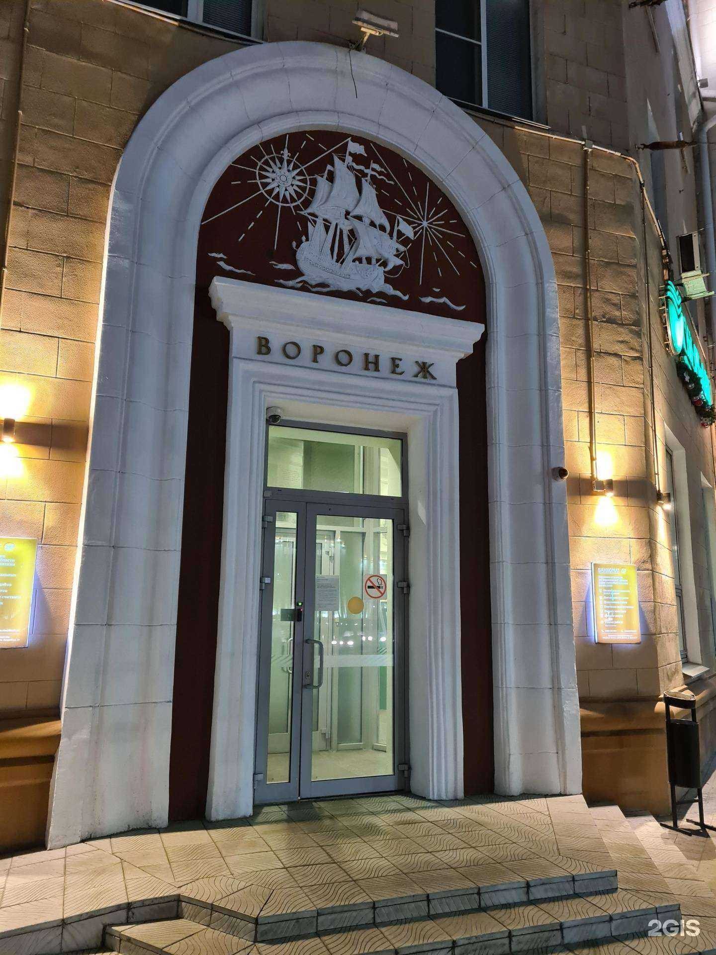 Отзывы на компанию Коллекции в Воронеже c фото - фотография 2 из 2