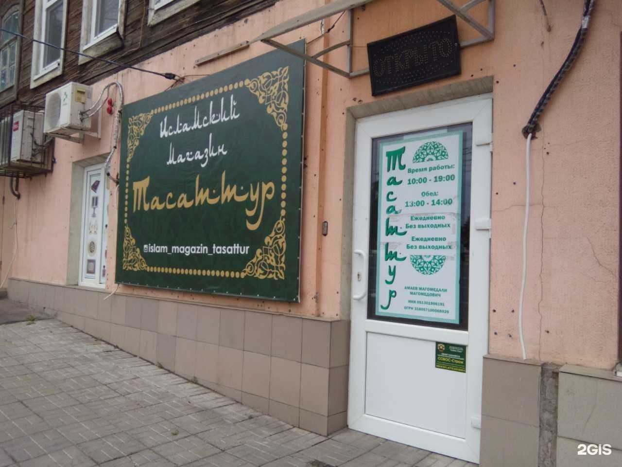 Отзывы на компанию Тасаттур в Саратове c фото