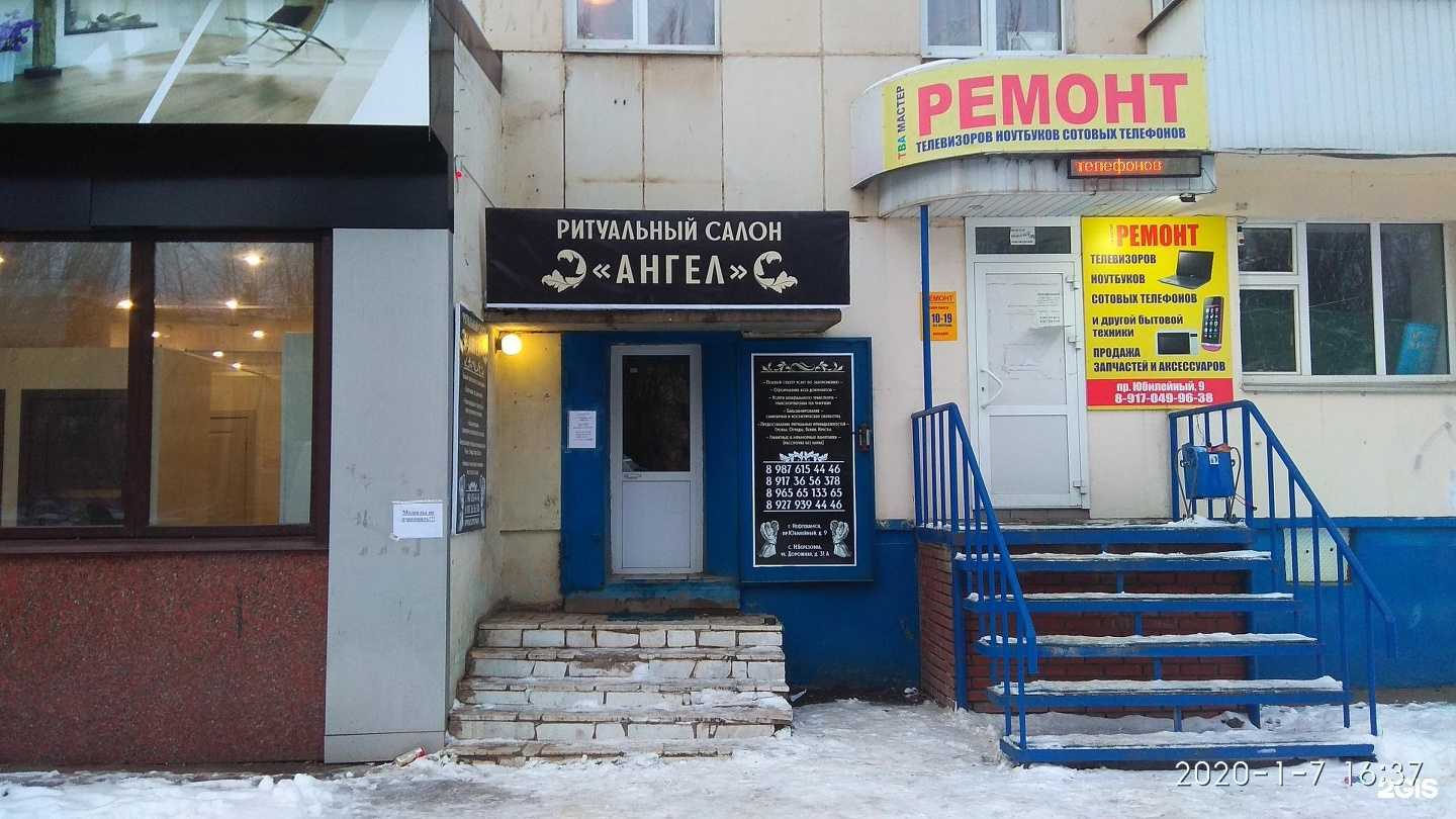 Отзывы на компанию Смайл & Ко в Нефтекамске c фото - фотография 2 из 2