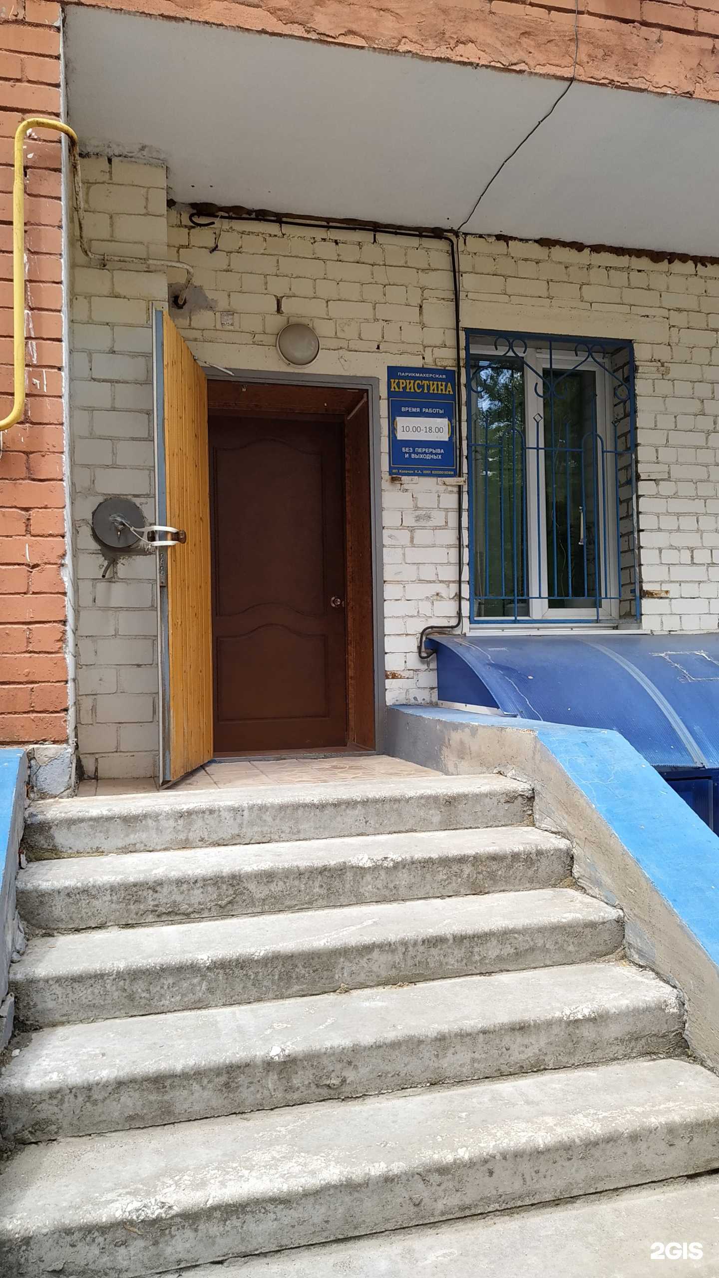 Отзывы на компанию Кристина в Рязани c фото