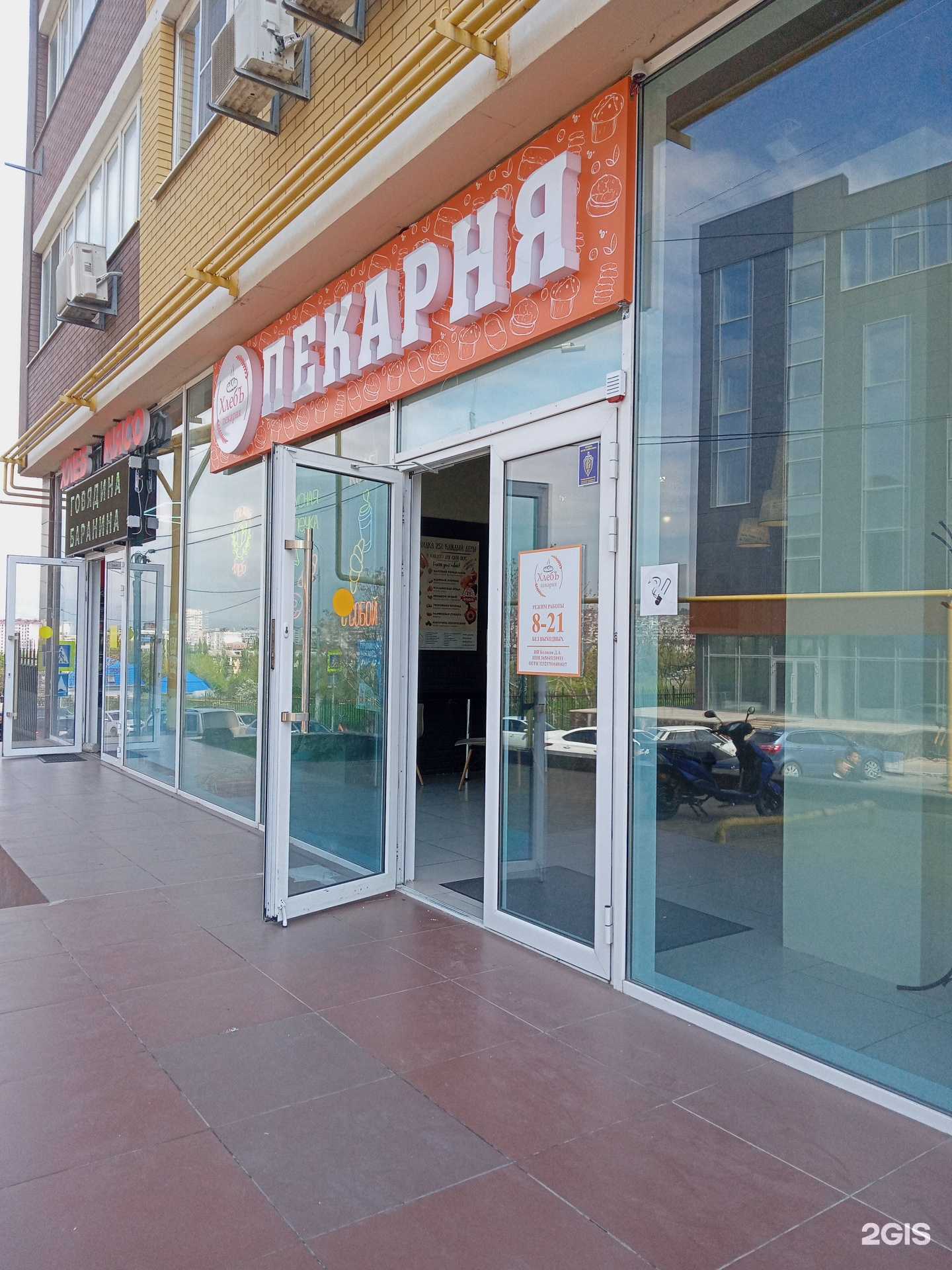 Отзывы на компанию Хлебъ в Новороссийске c фото