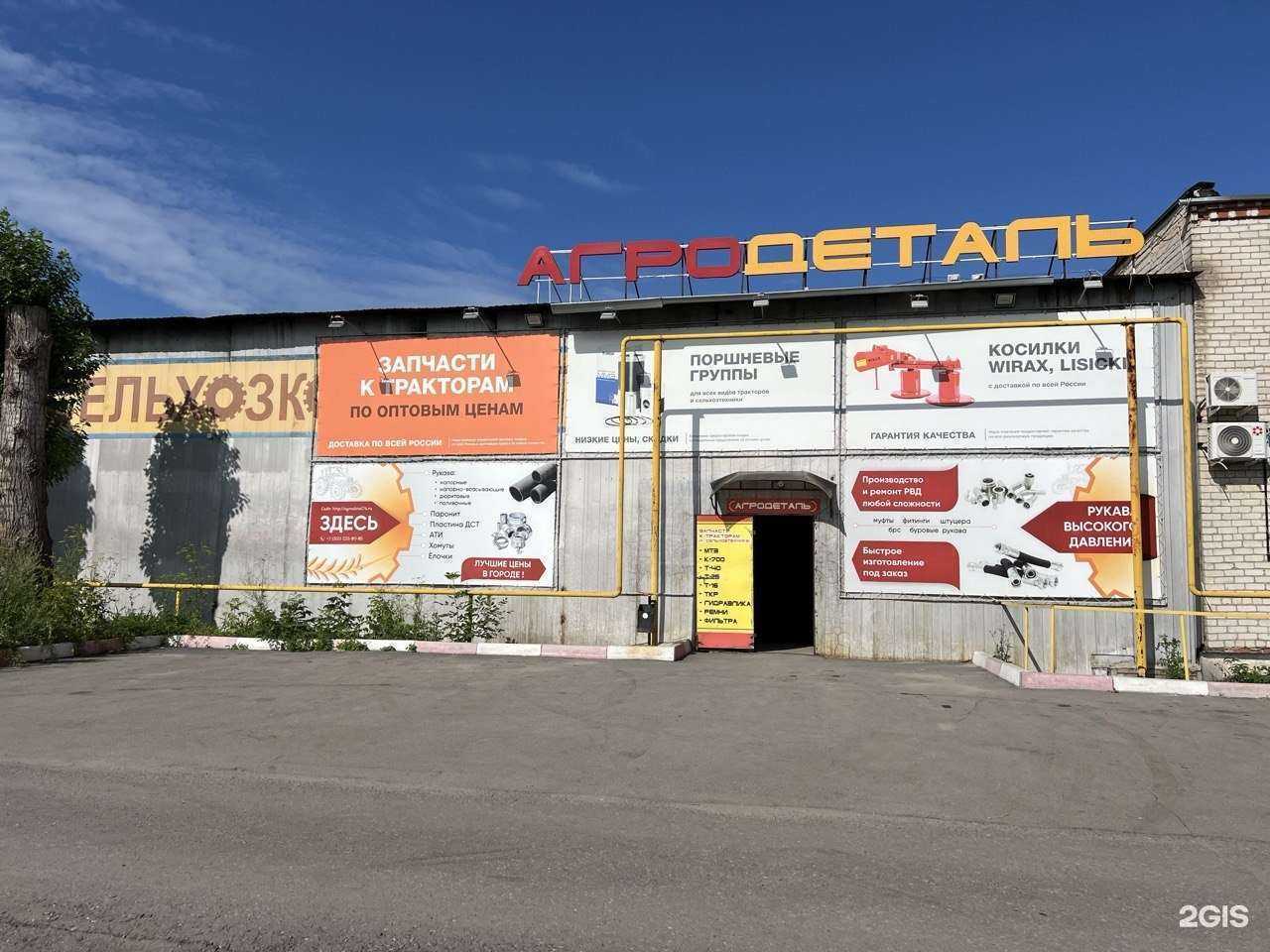 Отзывы на компанию Агродеталь в Челябинске c фото