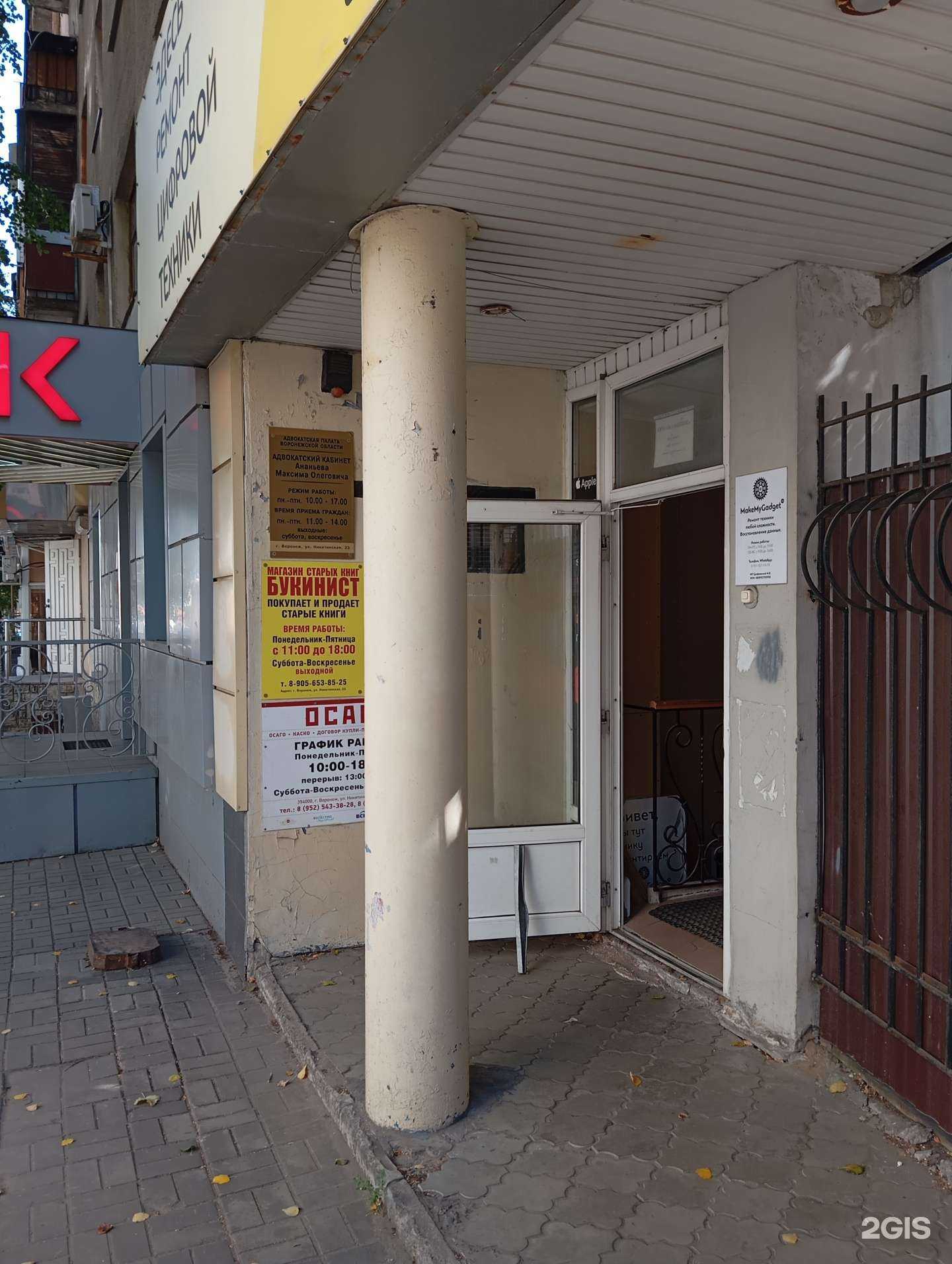 Отзывы на компанию Трубстройинновация в Воронеже c фото