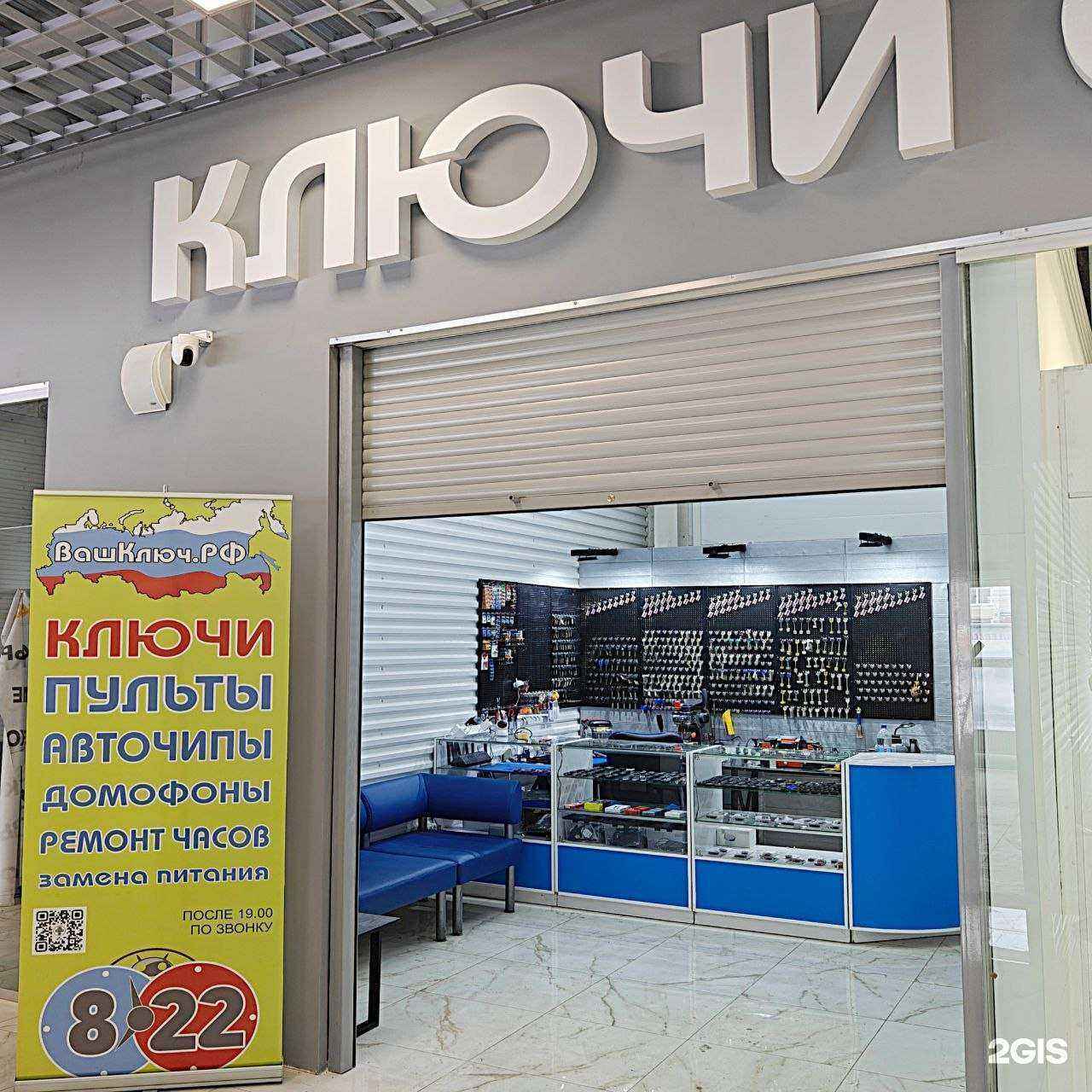 Отзывы на компанию Ключи * Чипы * Пульты в г. Тамбов c фото