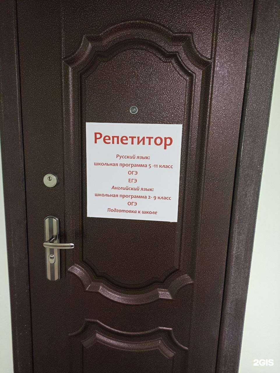 Отзывы на компанию Кабинет репетитора по русскому и английскому языкам в Краснодаре c фото