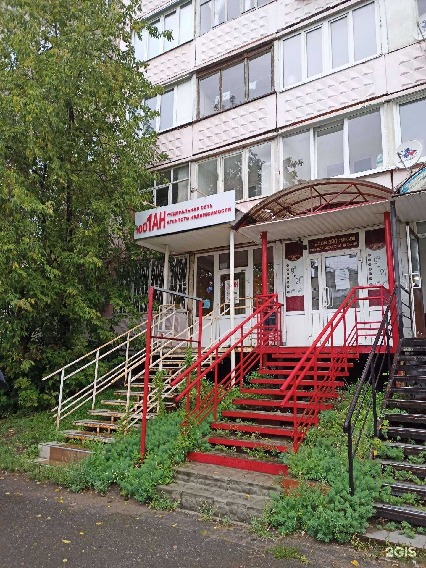 Отзывы на компанию 1001 в Перми c фото