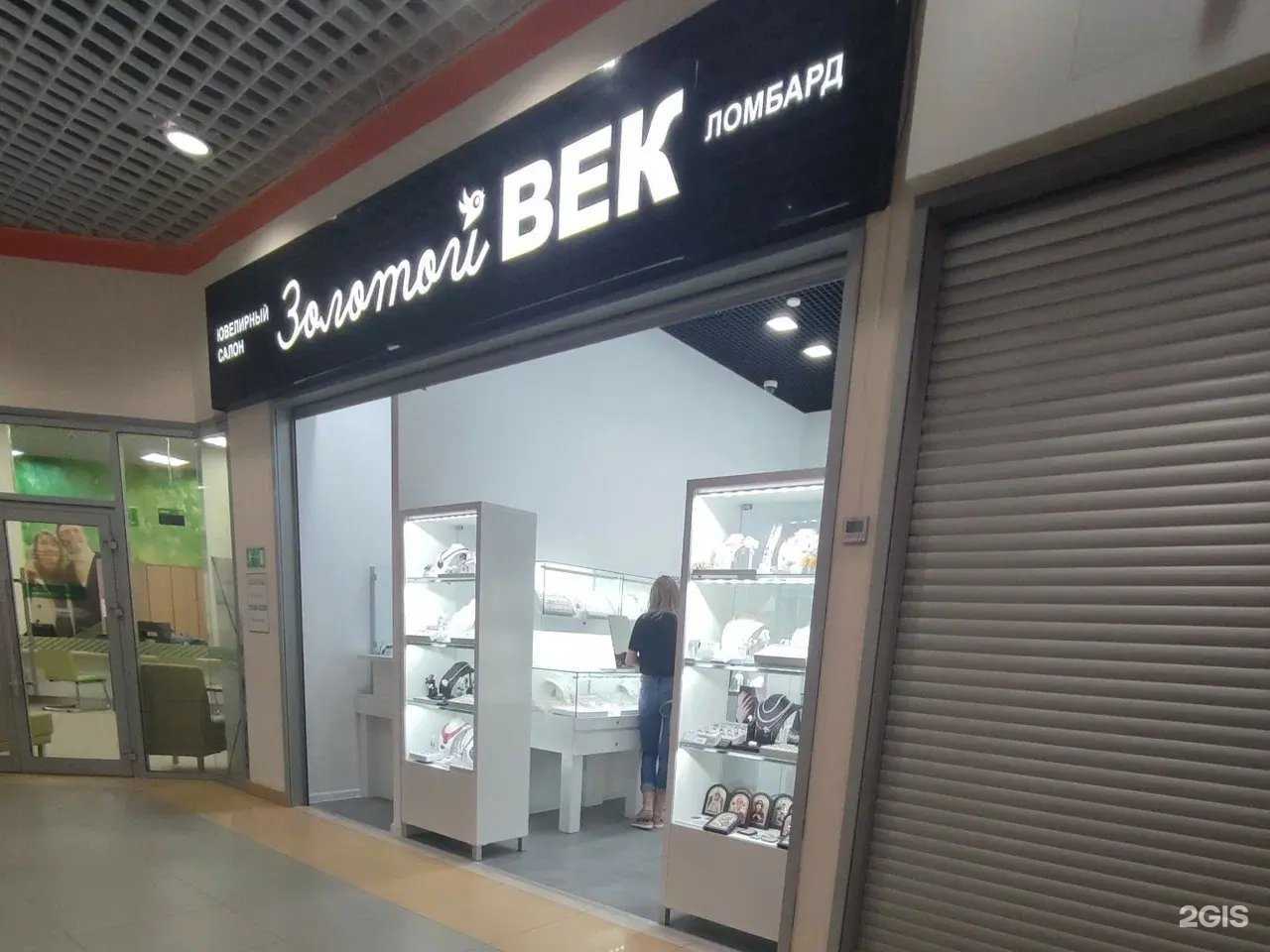 Отзывы на компанию Золотой ВЕК в г. Воронеж c фото
