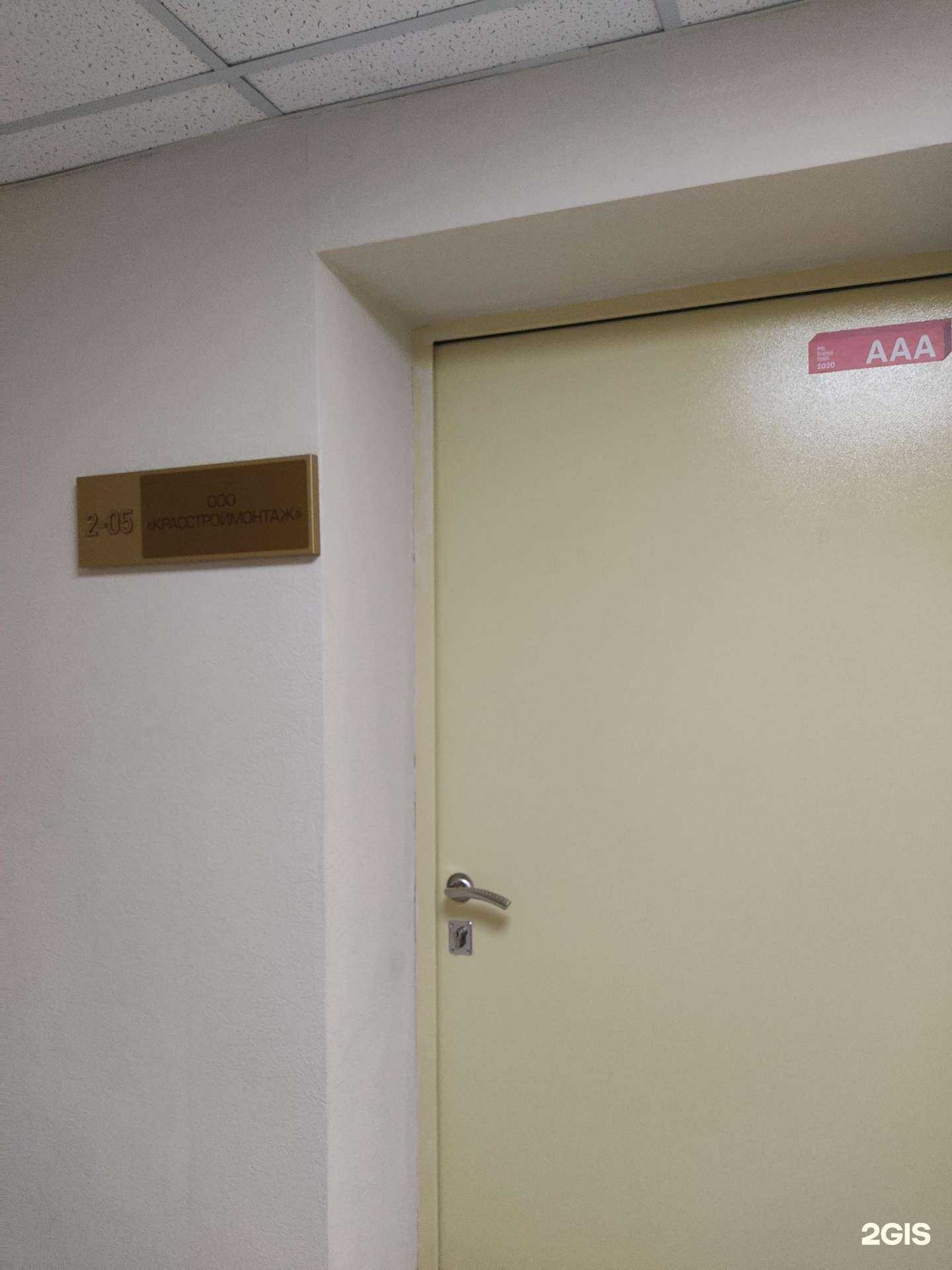 Отзывы на компанию Красстроймонтаж в Красноярске c фото