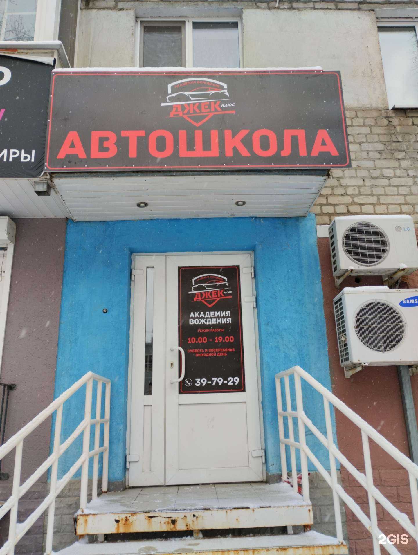 Отзывы на компанию Джек + в Саратове c фото