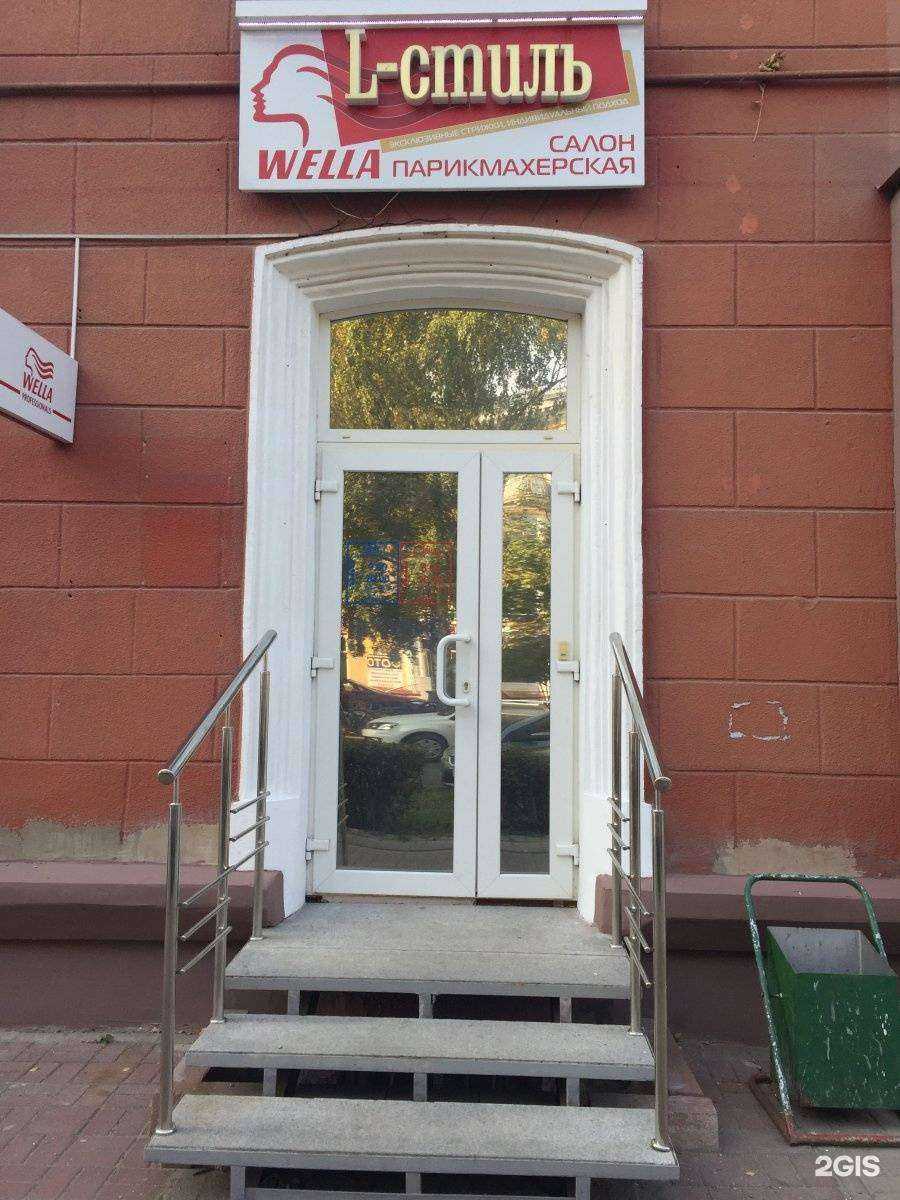 Отзывы на компанию L-стиль в Кемерове c фото