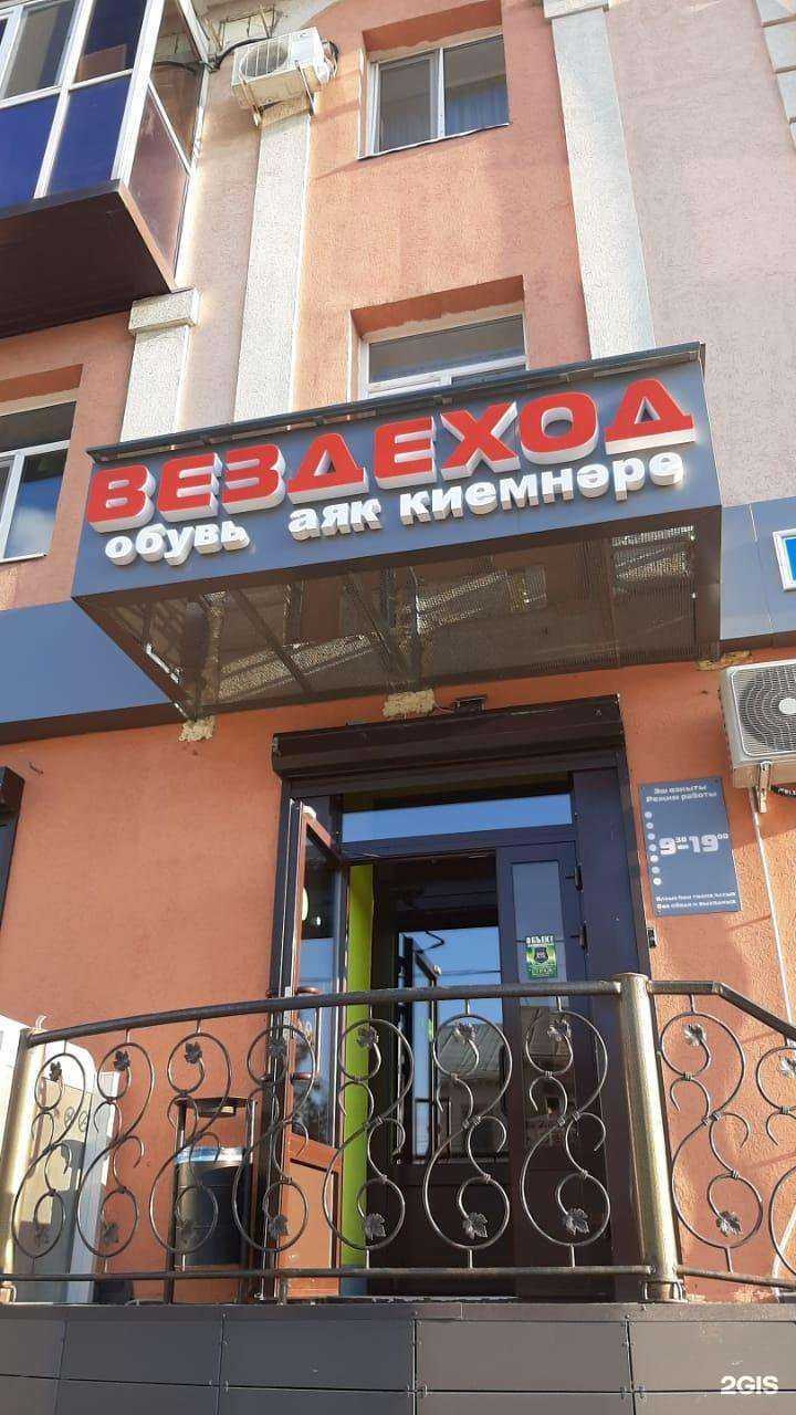 Отзывы на компанию Вездеход в Альметьевске c фото