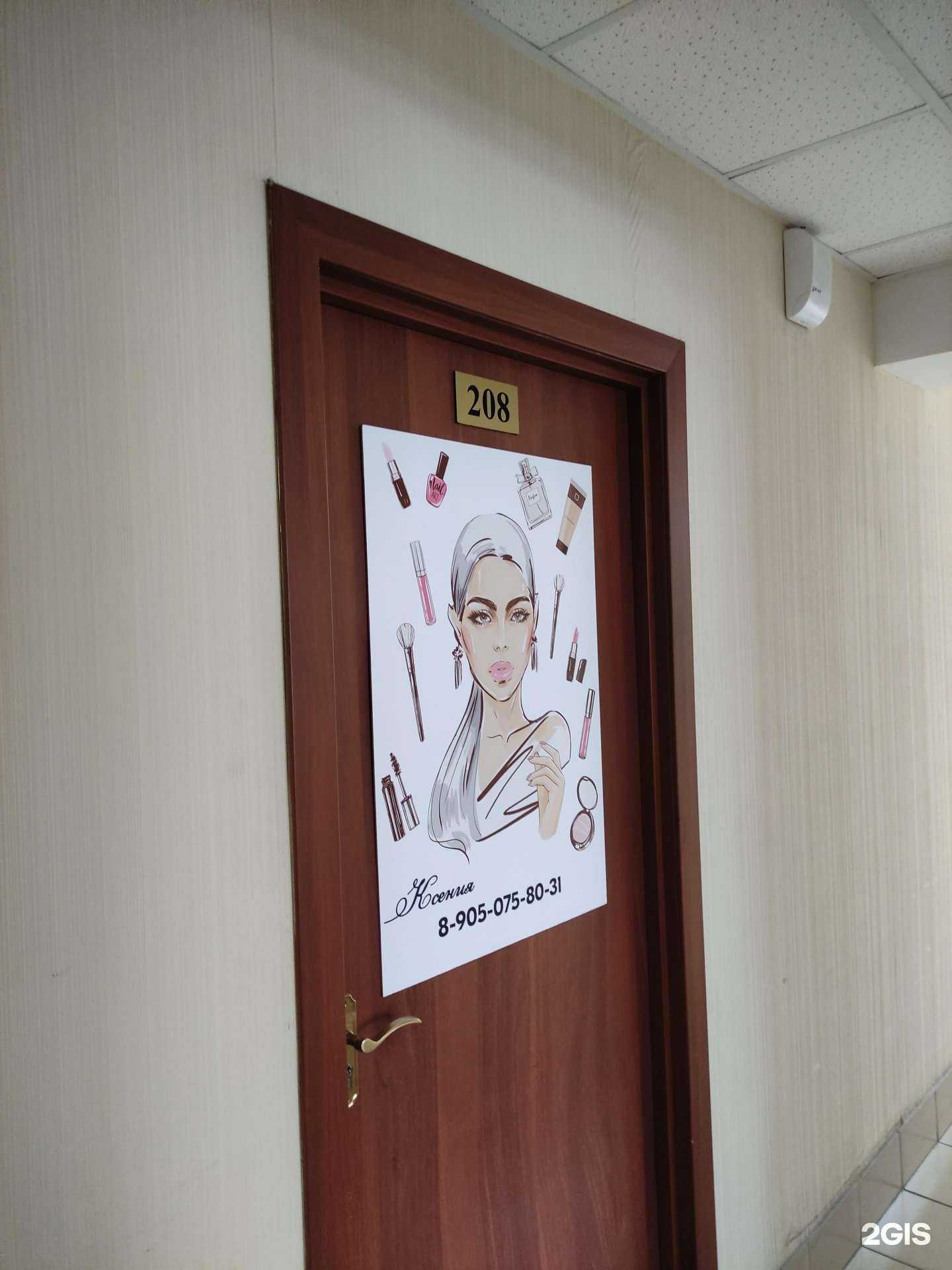 Отзывы на компанию Салон красоты в Междуреченске c фото